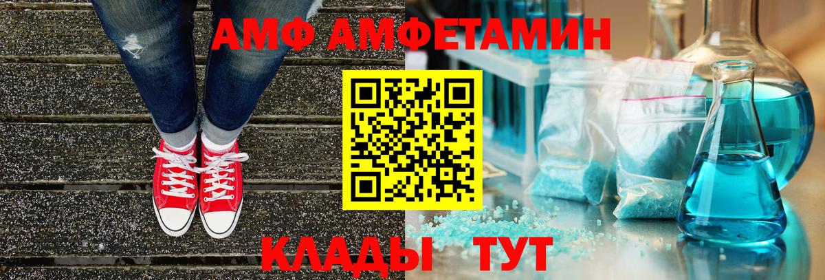 АМФЕТАМИН 98% Соль-Илецк
