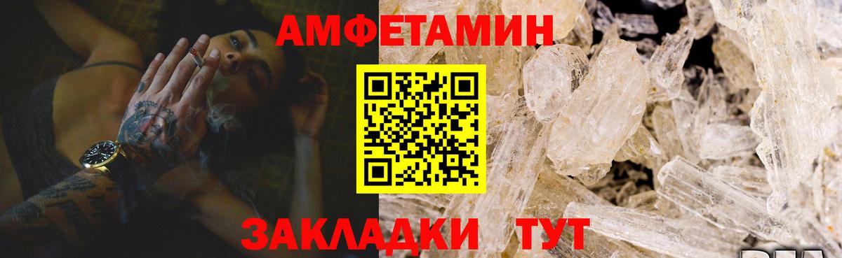 АМФ  АМФ 98%  Вход с VPN  АМФЕТАМИН  Соль-Илецк 