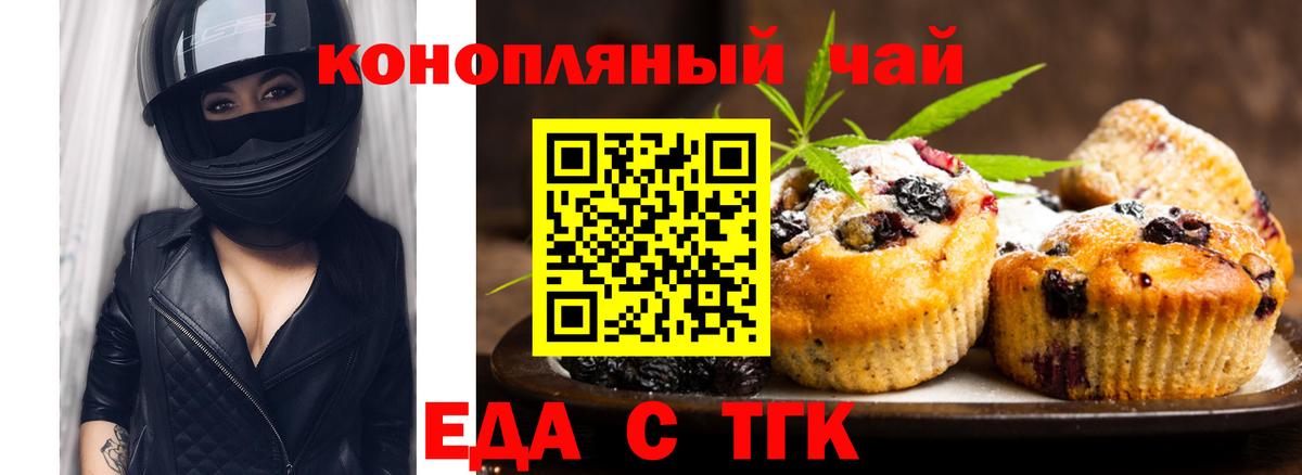 Соль-Илецк  Cannafood марихуана  Вход с VPN 