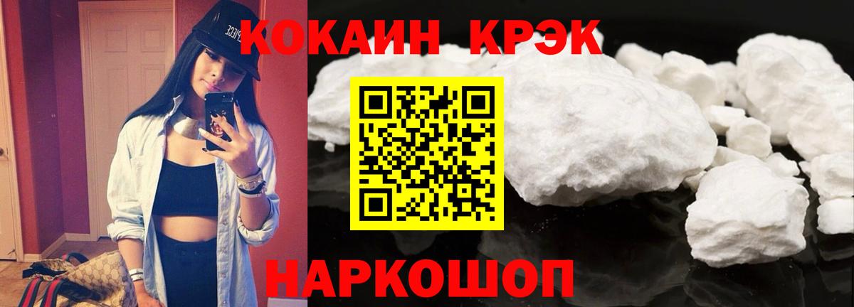 COCAIN 97% Соль-Илецк