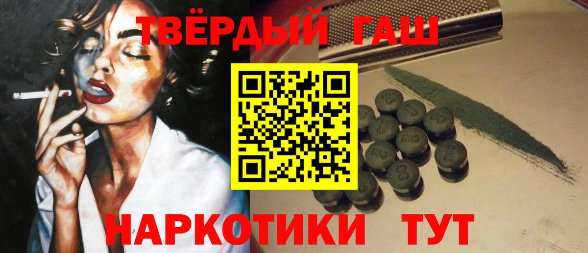 ГАШИШ убойный  ГАШ гашик  Соль-Илецк  хочу   Вход с VPN 
