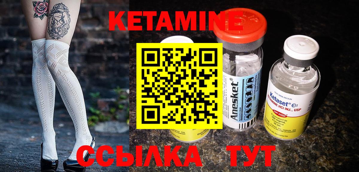 КЕТАМИН ketamine  Вход с VPN  КЕТАМИН VHQ  Соль-Илецк 