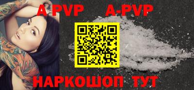 ALPHA-PVP Будённовск