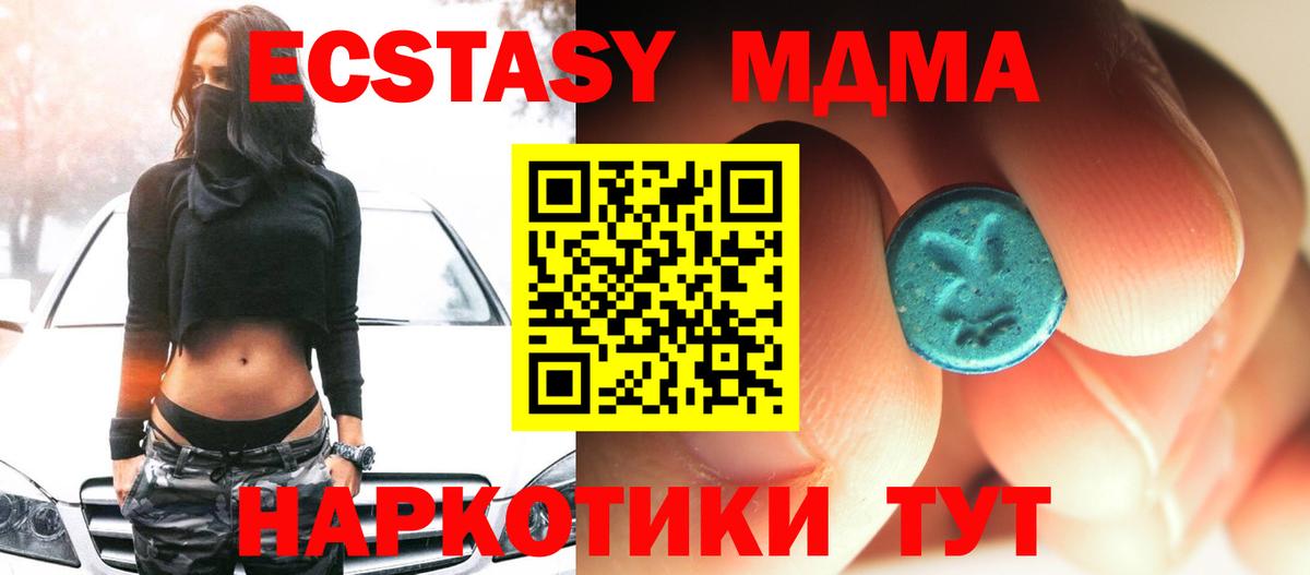 МДМА  Вход с VPN  MDMA молли  Соль-Илецк  MDMA молли 