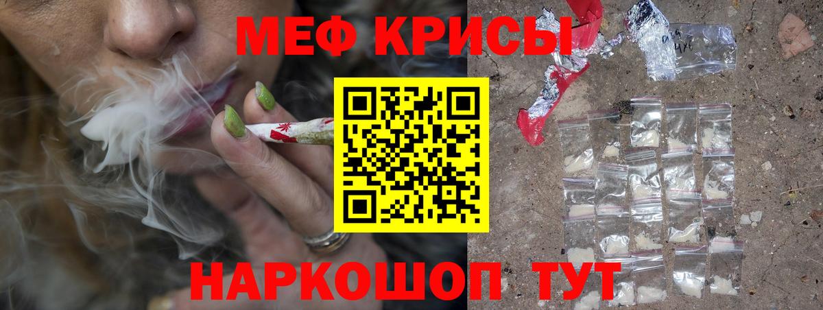 Соль-Илецк  Мефедрон  Вход с VPN  Меф мука 