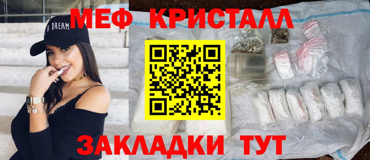 МЕФ кристаллы Соль-Илецк