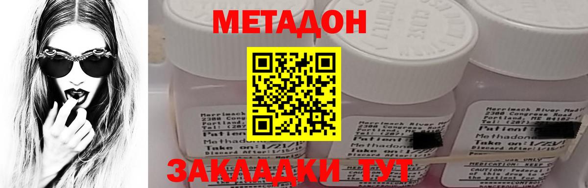 Метадон белоснежный  Вход с VPN  hydra ТОР  МЕТАДОН мёд  Соль-Илецк 