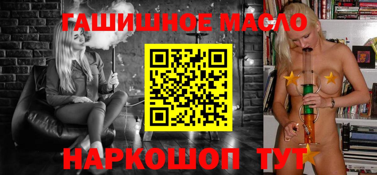 Соль-Илецк  ТГК гашишное масло  Вход с VPN 