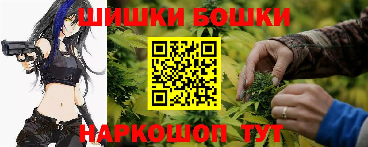 Бошки марихуана MAZAR  Вход с VPN  Соль-Илецк  Бошки Шишки индика 